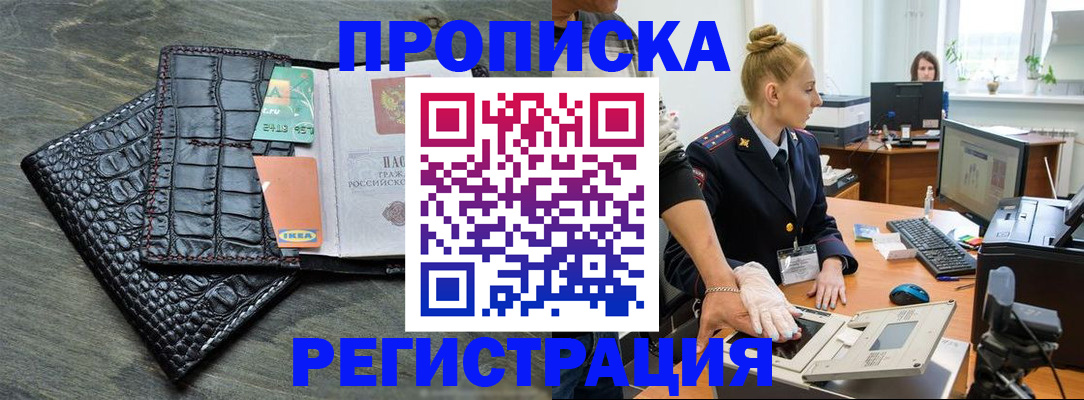 временная прописка в Анжеро-Судженске