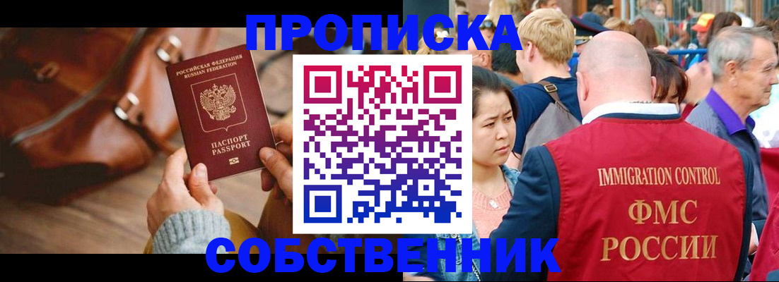 прописка ребенка в Анжеро-Судженске