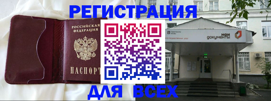 прописка поиск в Анжеро-Судженске