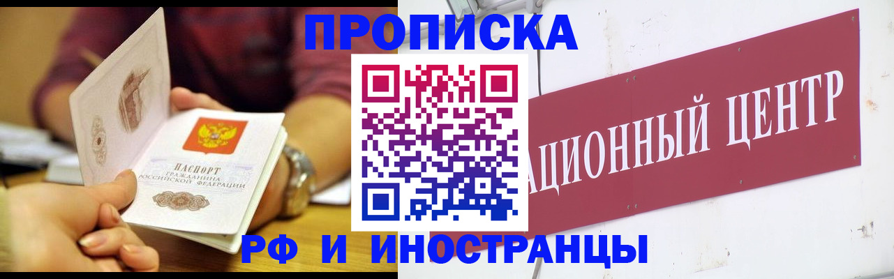 прописка в квартире в Анжеро-Судженске