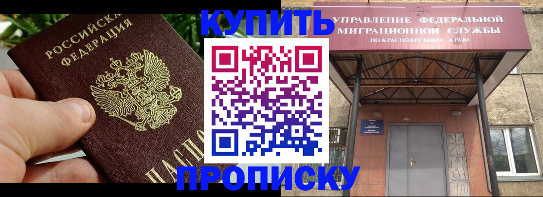 временная регистрация в Анжеро-Судженске