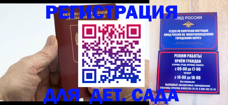 прописка для кредита в Анжеро-Судженске